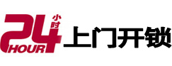 迁西市极速锁行 - 迁西极速开锁行